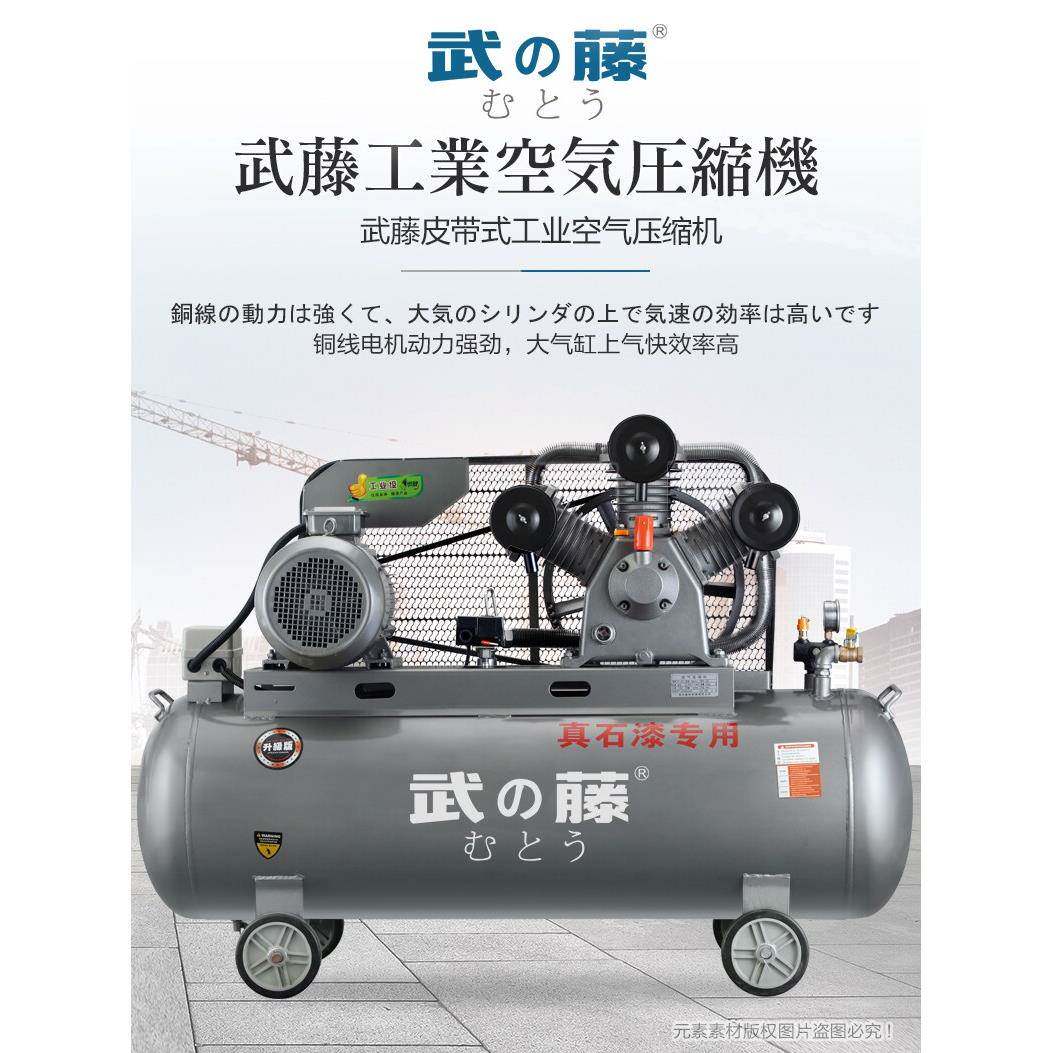皮带式空压机工业级高压喷真石漆机武藤大型打气泵活塞式空气压缩
