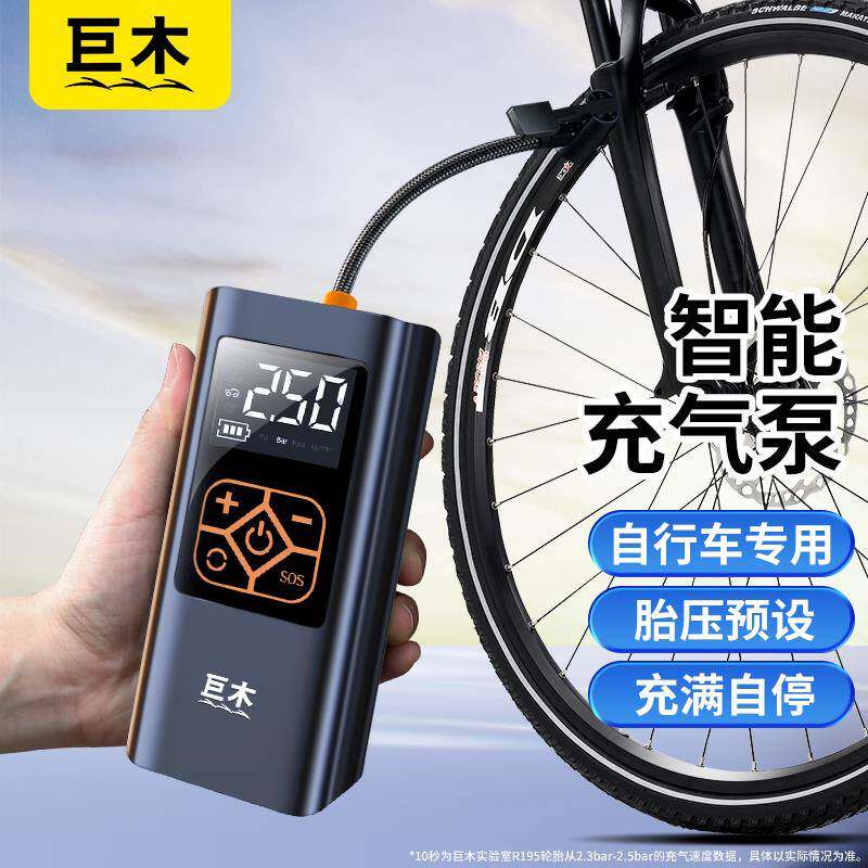 自行车打气筒电动便携快速冲气家用通用公路山地车小型车载充气泵