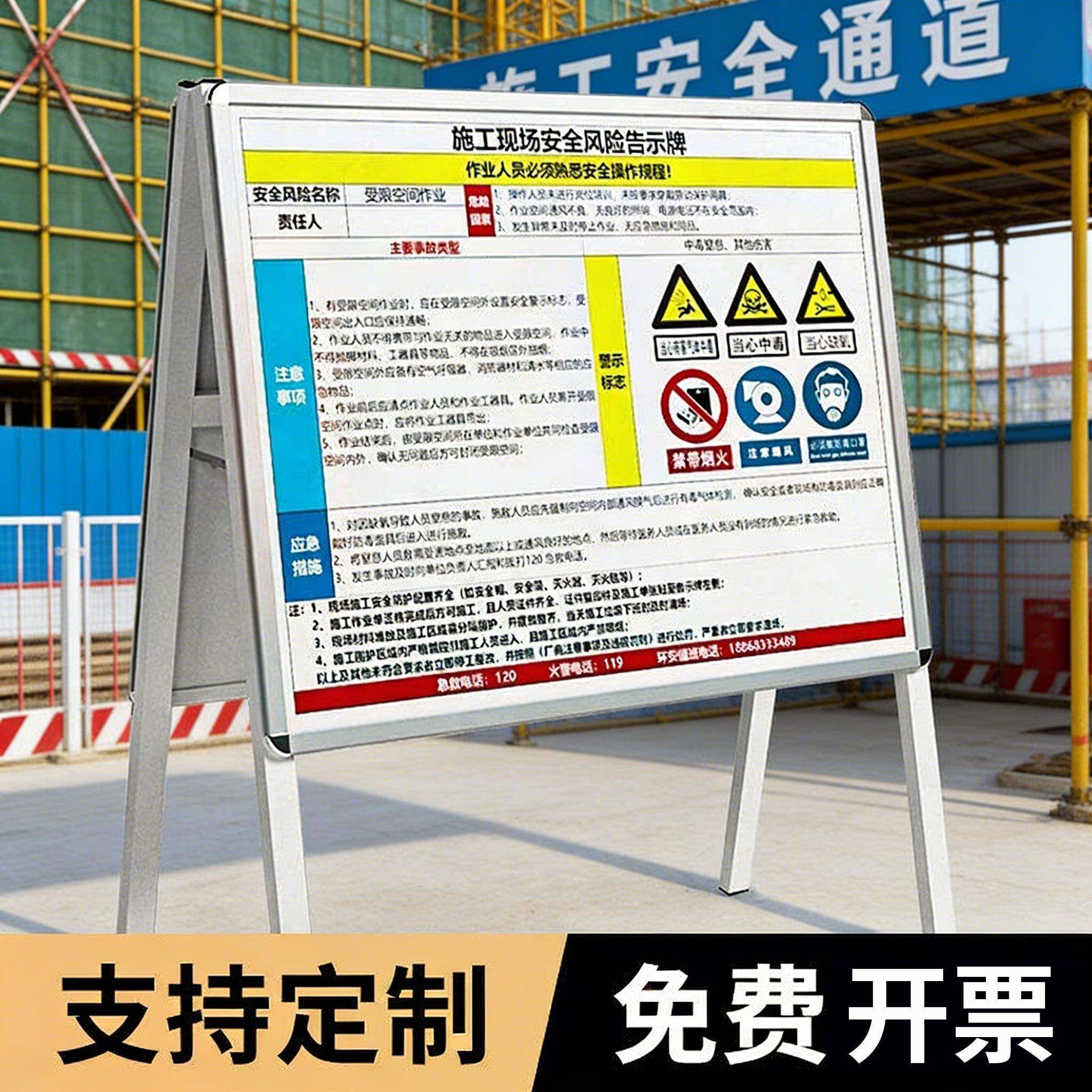 施工现场安全风险告示牌双面大型户外广告牌展示架铝合金展板支架