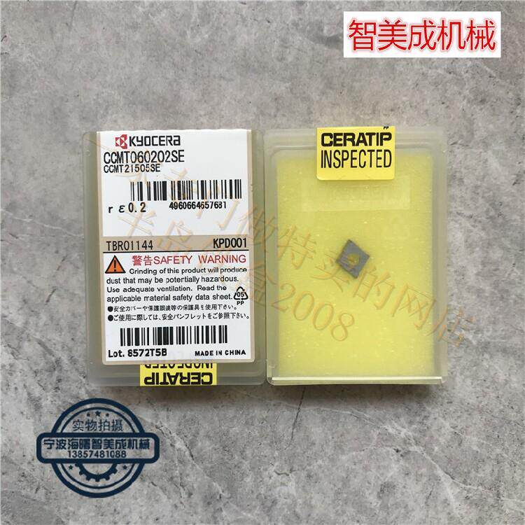 正品京瓷 PCD刀片 金刚石刀片内孔刀片 CCMT060202SE KPD001