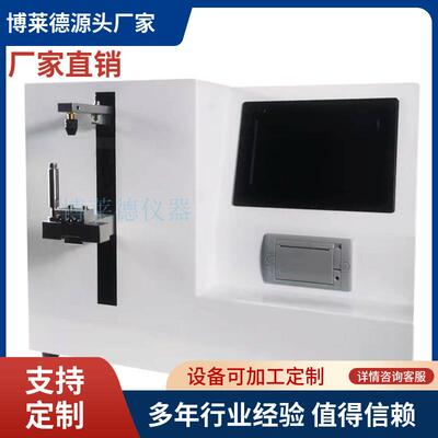 全自动款触屏刀片试验机刃口锋利度测试刀片检测仪器