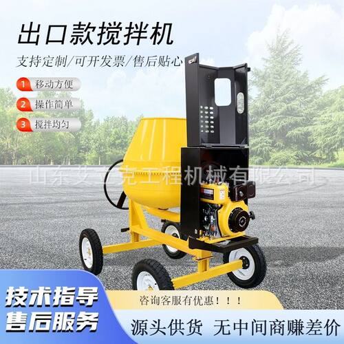 柴油滚筒搅拌机翻斗动力搅拌机全自动上料搅拌机设备砂浆搅拌机