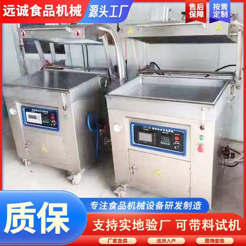 鹅肝贴体包装机设备  牛排贴体包装机设备 三文鱼贴体包装机设备