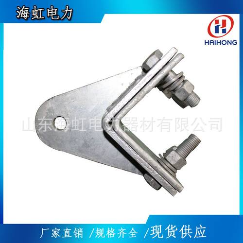 挂耐张用塔用夹具  NL转角夹具 耐张夹板现货供应1A