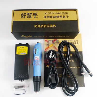 ASA-BS6000 BS6500 BS6800 BS4000F好帮手无刷电动螺丝刀电批起子