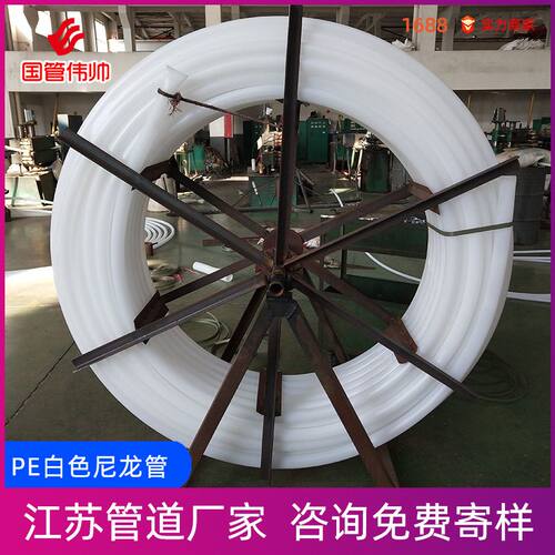 hdpe穿线管白色聚乙烯通信管自来水给水管110农业灌溉尼龙管盘管