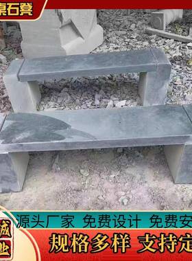 厂家直销石雕石凳子户外景区广场花岗岩石头长条凳庭院石桌石凳