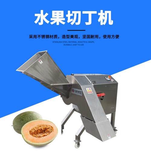 商用大型包菜切丁机商中央厨房切菜机 萝卜土豆产量一次成丁机
