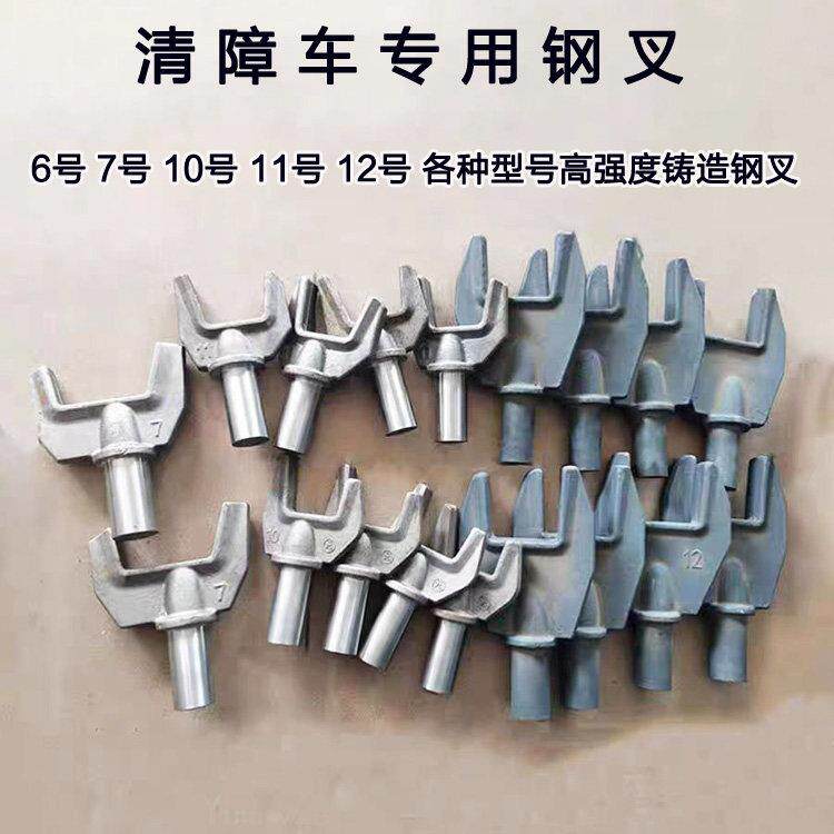粤海程力清障救援平板推车配件后托臂叉子钢叉Y型拖叉前桥钢板叉