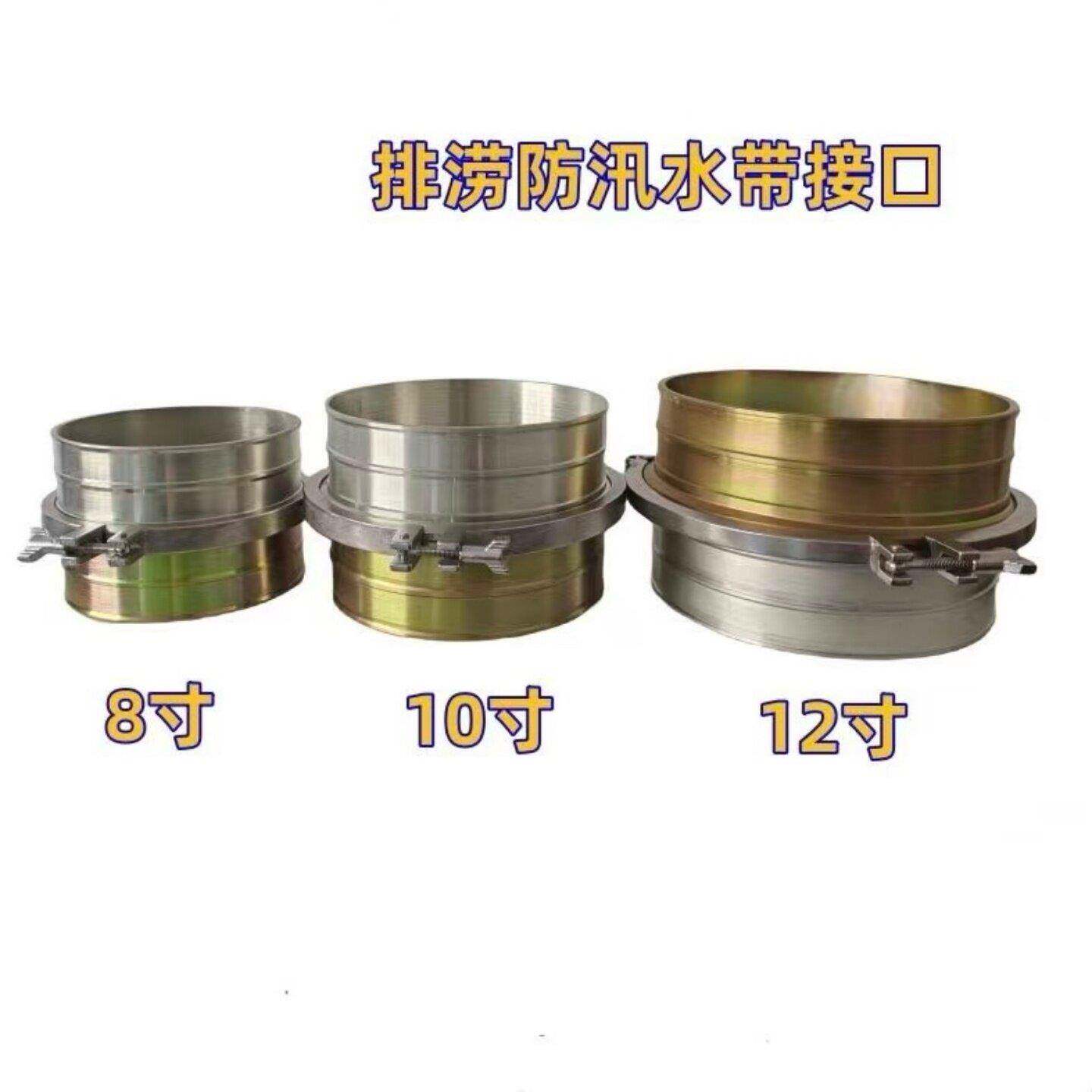 排涝防汛消防水带接口应急水带软管接头8寸10寸12寸