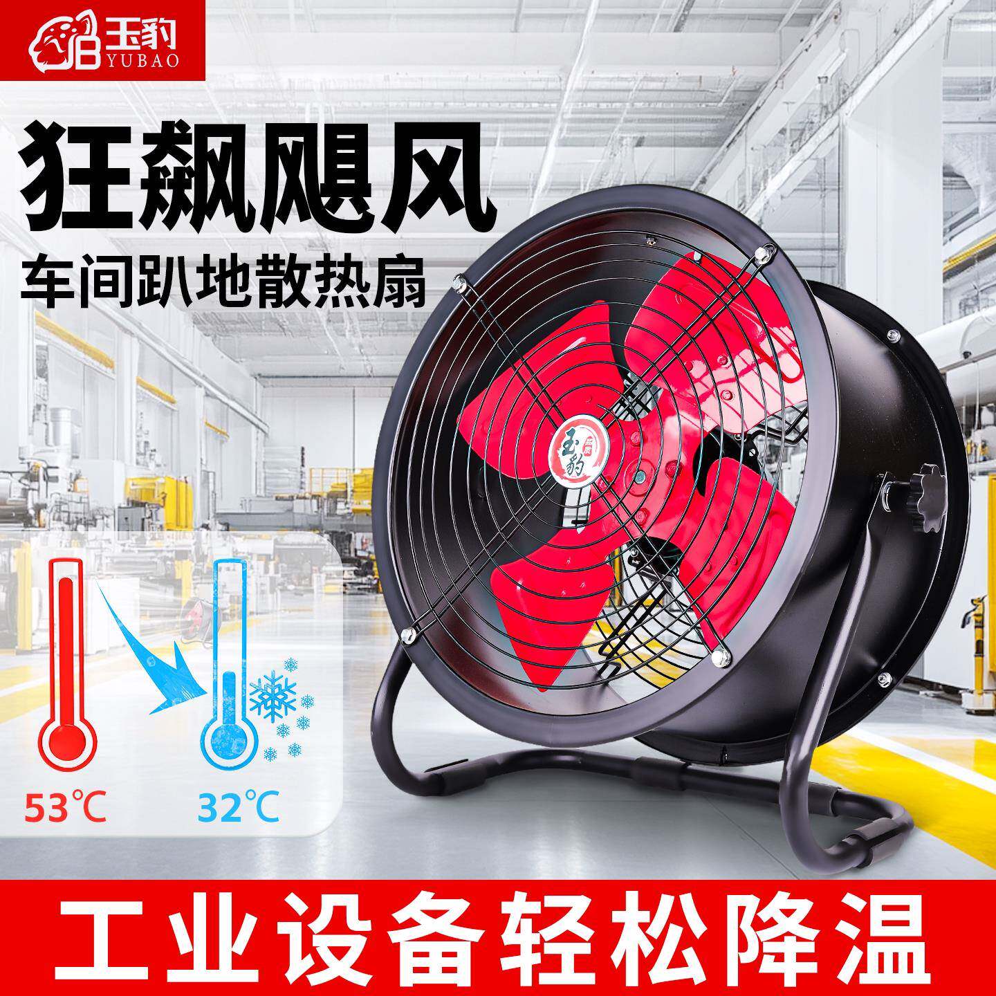 工业趴地扇轴流式风机强力岗位式电风扇防尘台式商用坐地爬地式风