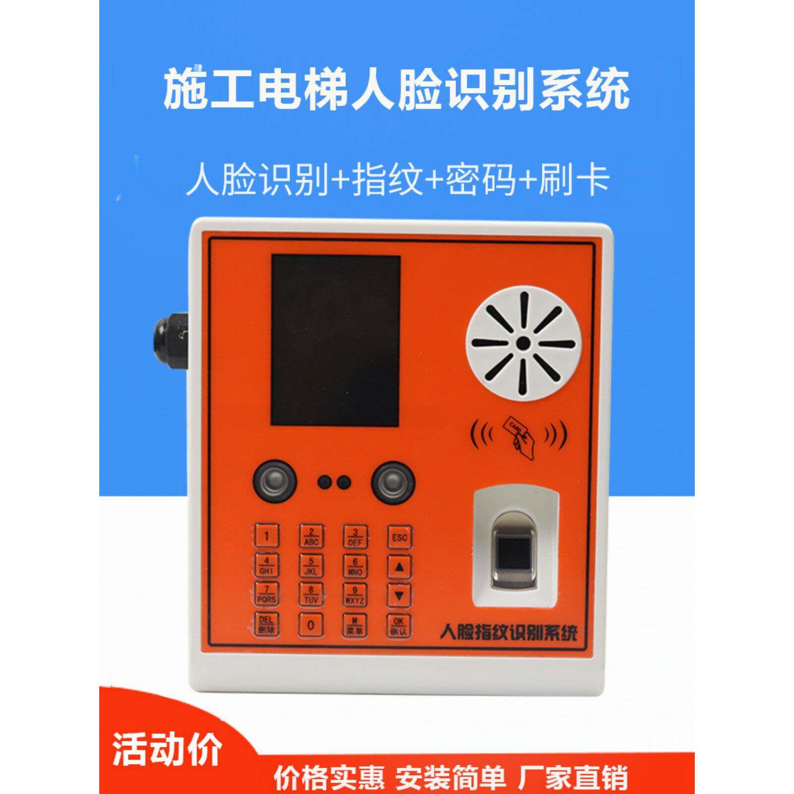 塔吊人脸识别系统施工升降机指纹密码控制器龙门吊专人驾驶识别机