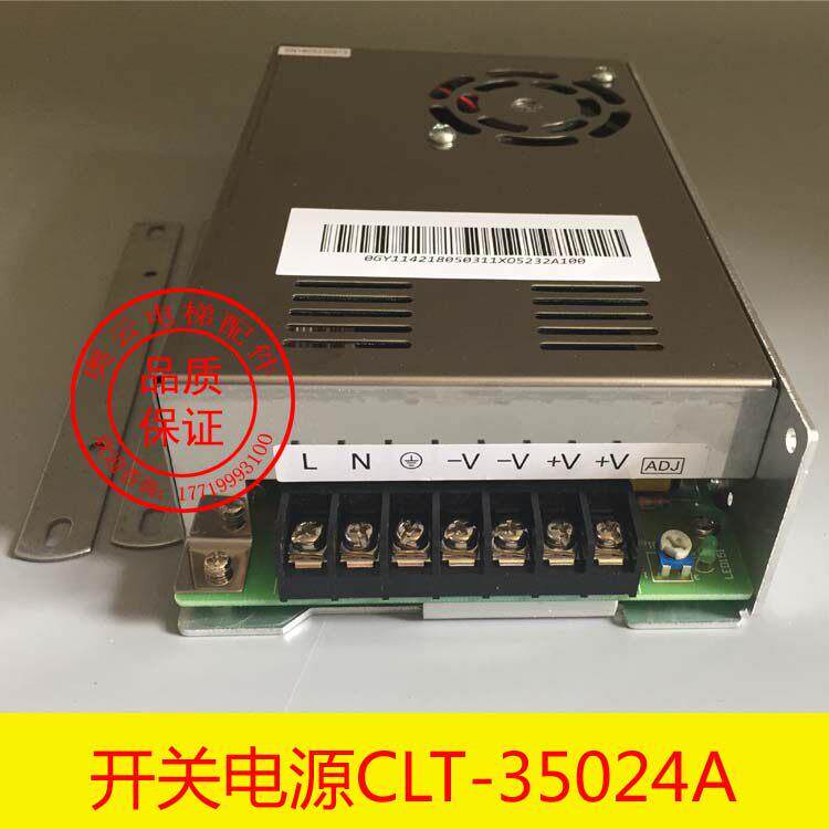 CLT-35024A2/ CLT-35024A3 西子奥的斯/杭州西奥电梯开关电源升级