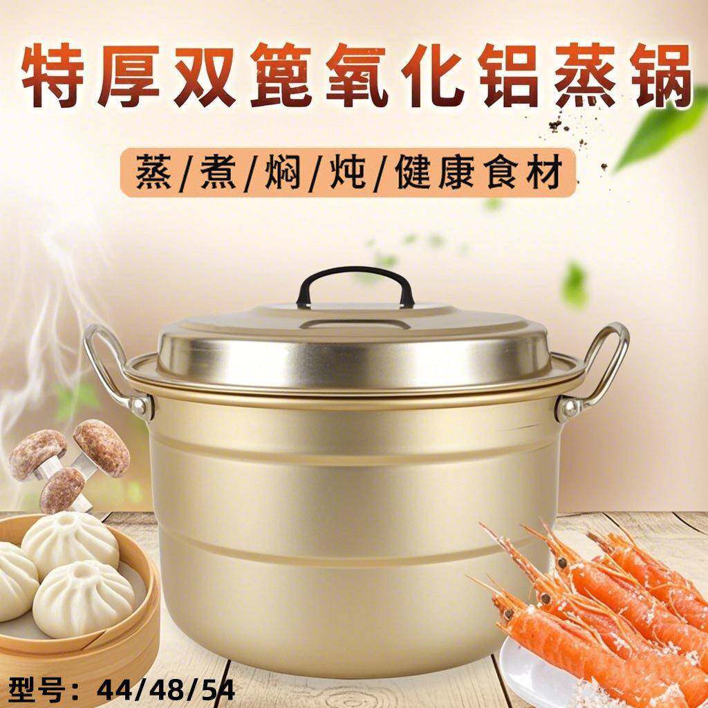双层铝锅老式加厚铝蒸锅大容量汤锅商用大铝锅烧水锅氧化黄铝锅