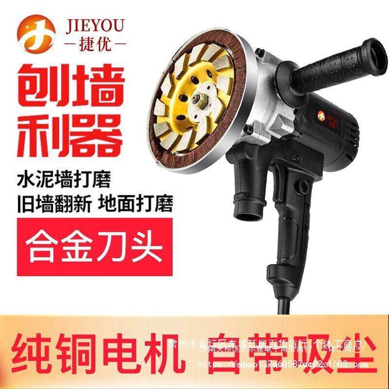 刨墙机电动铲墙机无尘无死角粗刨机铲墙皮机工具地坪铲腻子地钻