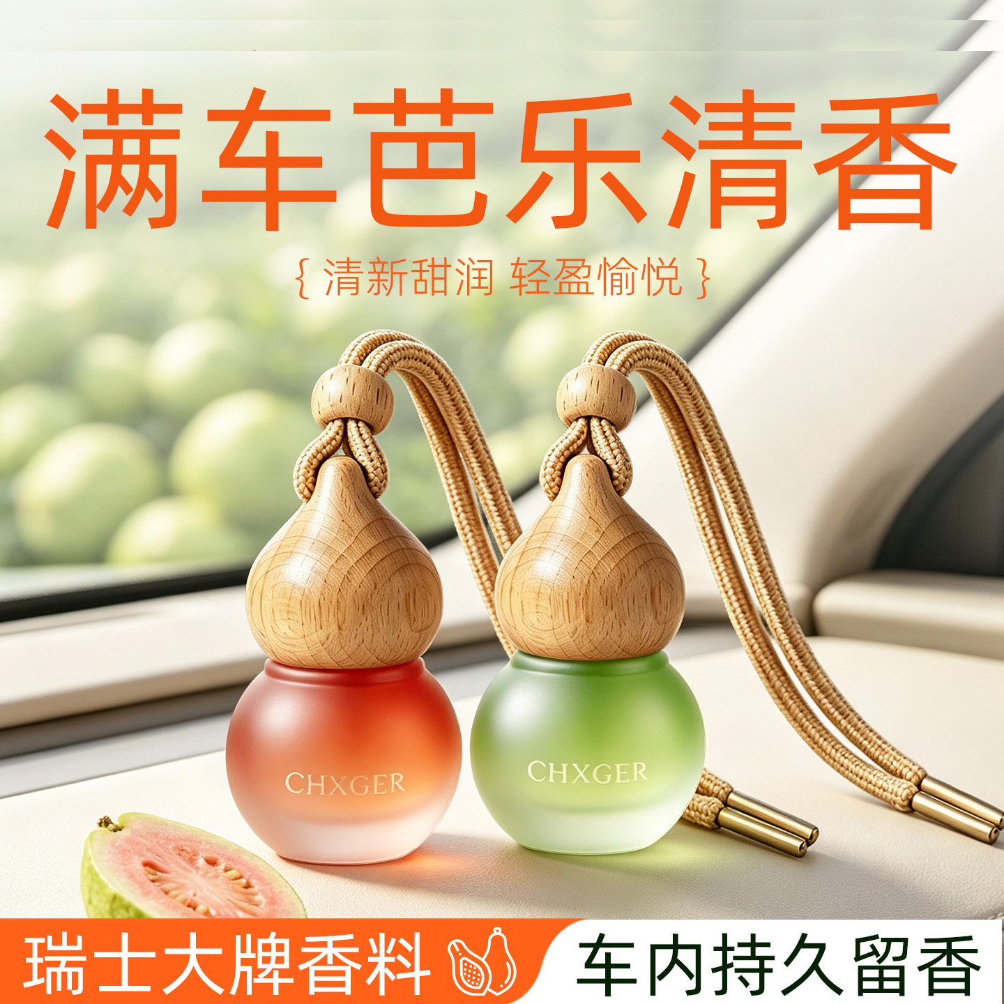 葫芦车载香薰挂饰悬挂精油吊坠持久淡香高档汽车香水挂件新车装饰