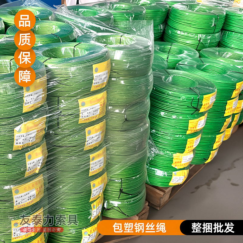 整包镀锌包塑钢丝绳子大棚葡萄架遮阳网带皮包胶细牵引软拉线
