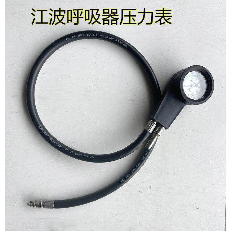 江波牌消防正压式空气呼吸器压力表一整套压力表连接软管配件