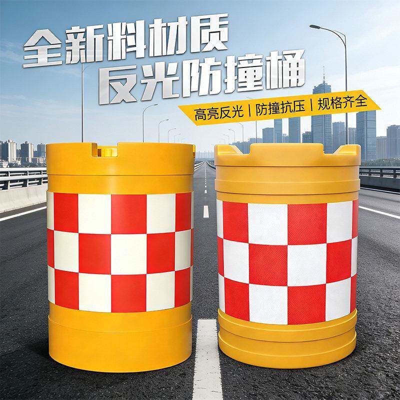 防撞桶圆柱形水马交通设施滚塑防撞桶道路交通塑料反光防撞桶塑料