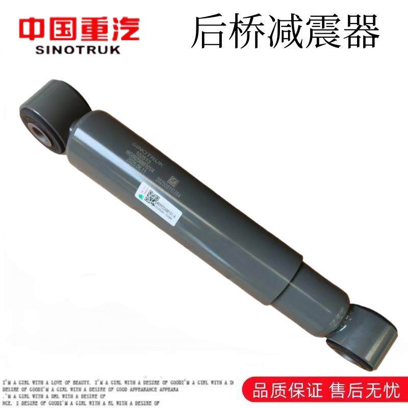 适用于重汽汕德卡C7H后桥减震器豪沃T7HTX空气悬架减震器原厂配件