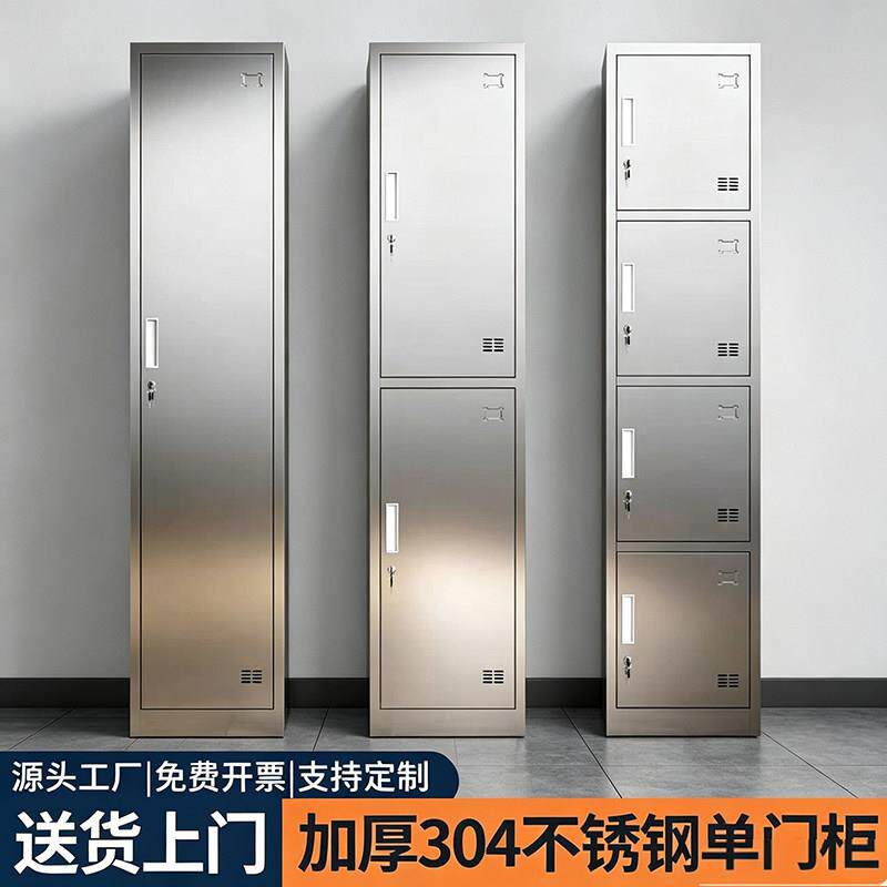 304不锈钢多层窄柜夹缝收纳储物柜员工更衣柜带锁三四五六门柜子