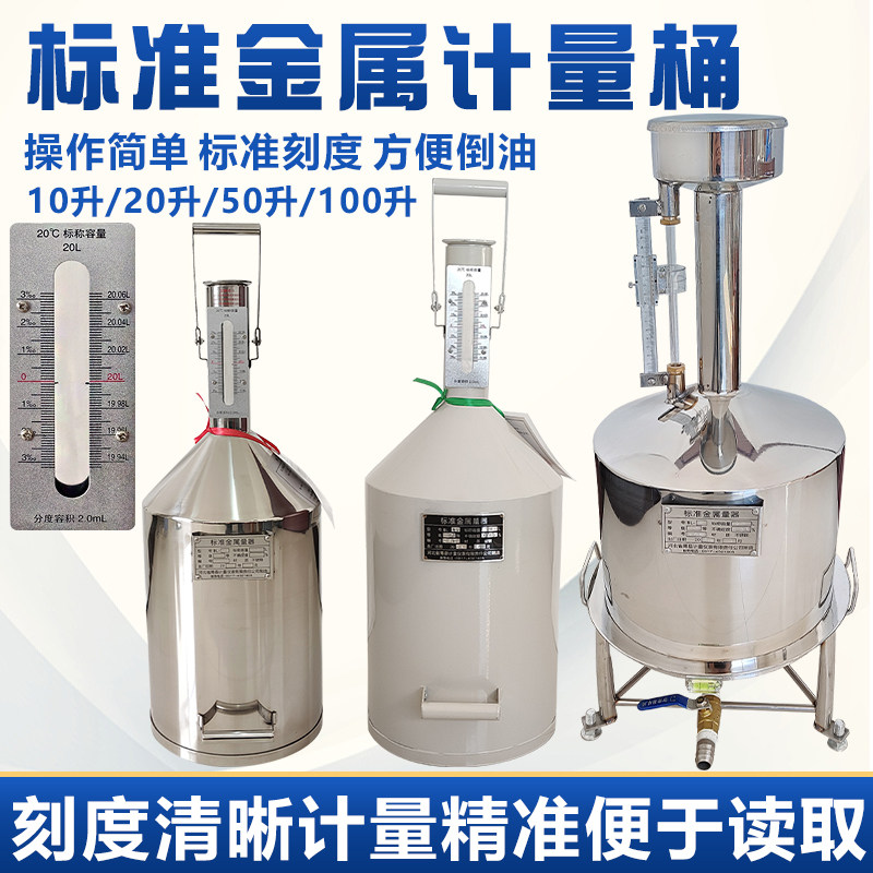 柴油计量桶罐器加油机测量量筒手提汽油碳钢不锈钢标准金属测量器