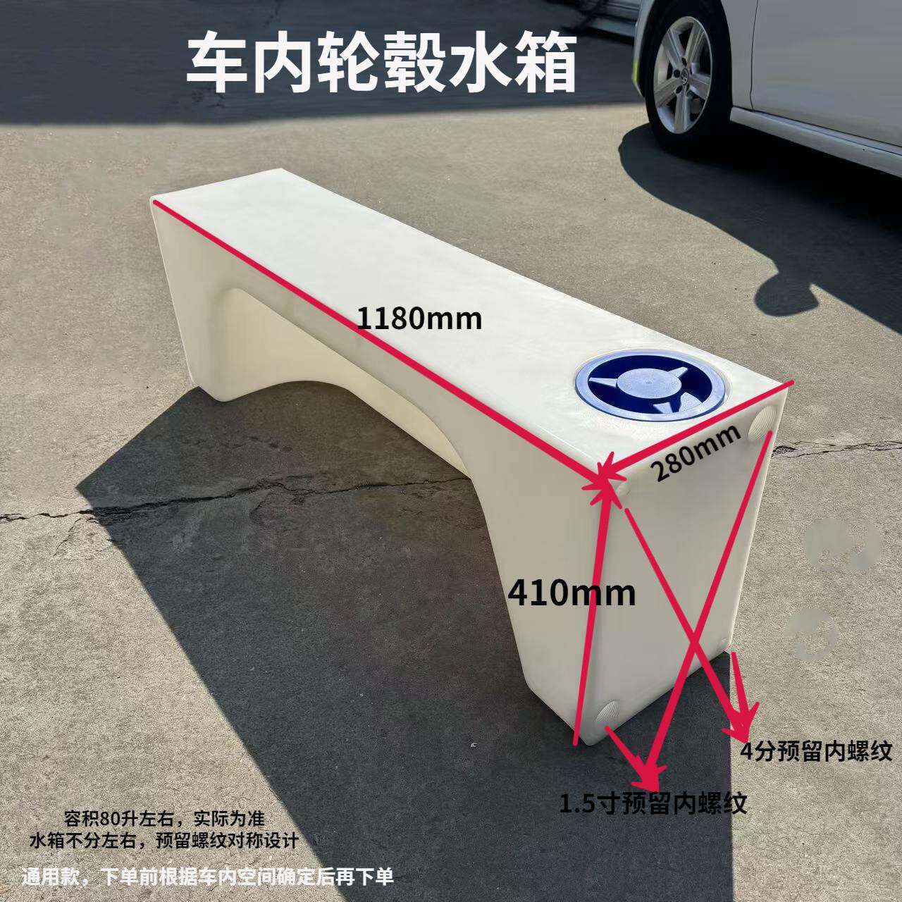 先锋官塑料水箱车载轮毂PE水箱储存桶食品级加厚房车用带盖可定制