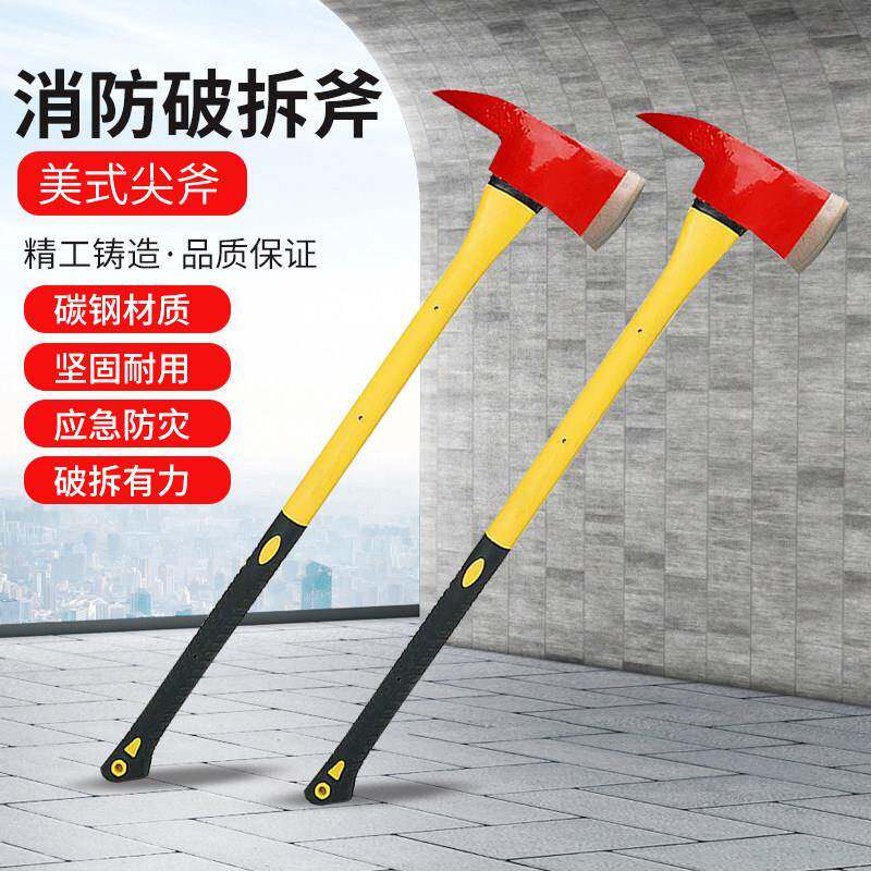消防斧头太平斧腰斧尖斧木把长柄美式多功能破拆户外救援大号锰钢