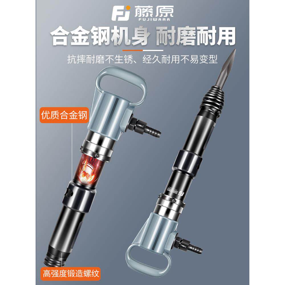 藤原风镐气动工具重型气镐气铲大功率冲击气锤气动锤铲焊渣风铲