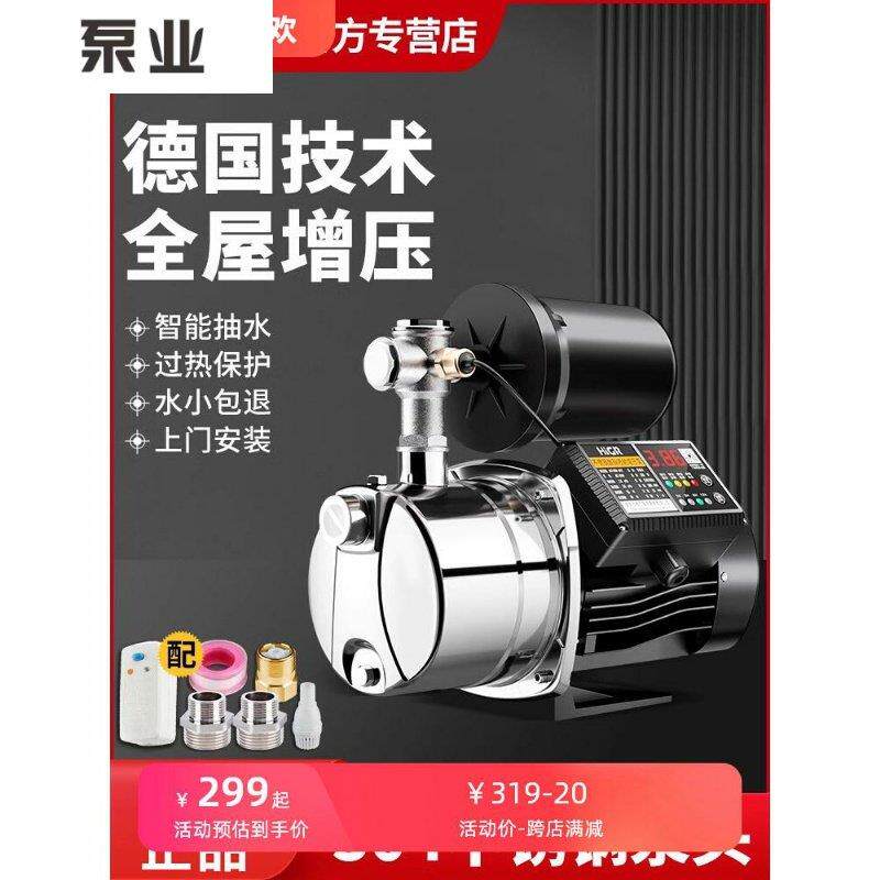 新界不锈钢增压泵家用全自动自吸泵自来水抽水机220V喷射泵水井抽