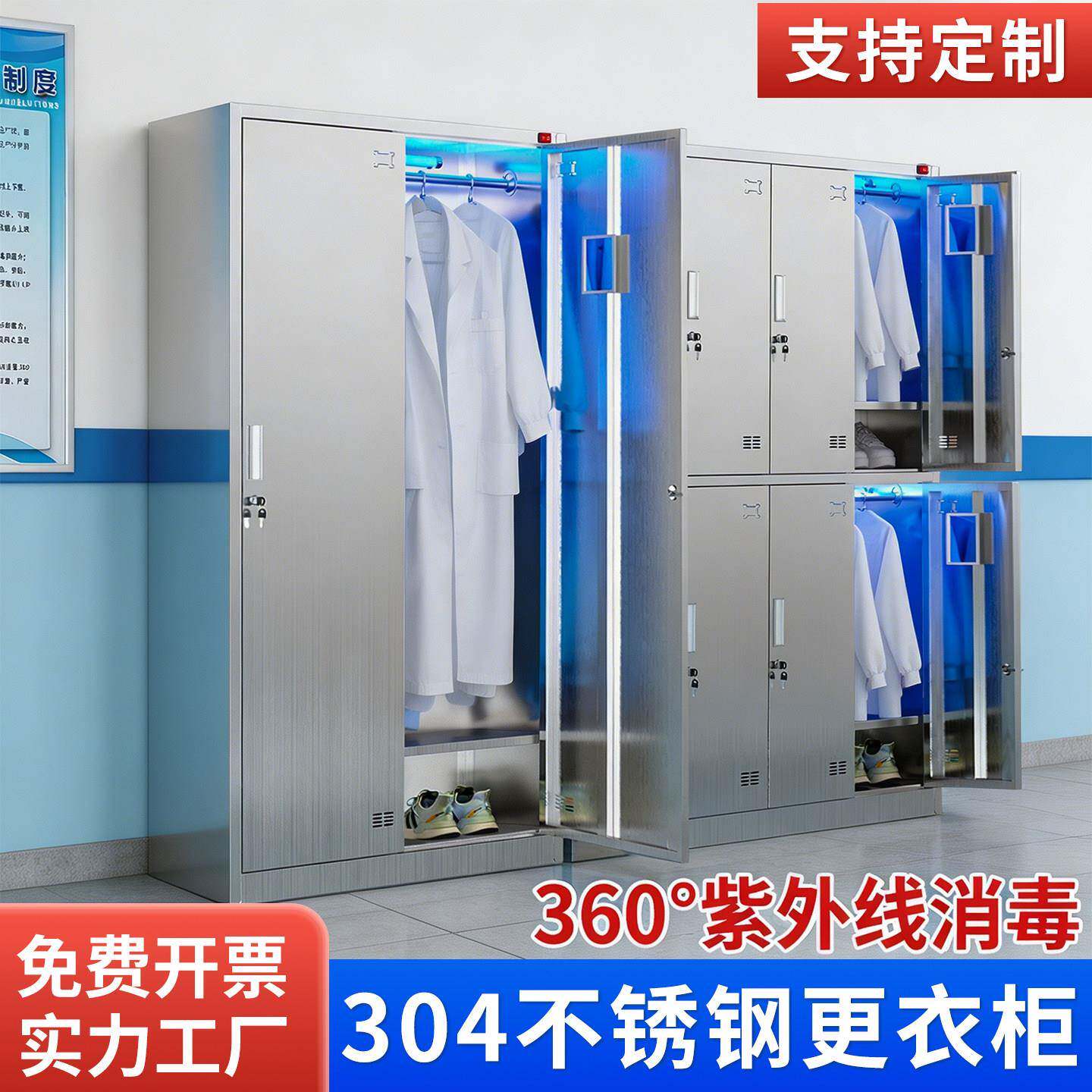 不锈钢斜顶更衣柜食品厂车间员工紫外线消毒带锁收纳柜多门换衣柜