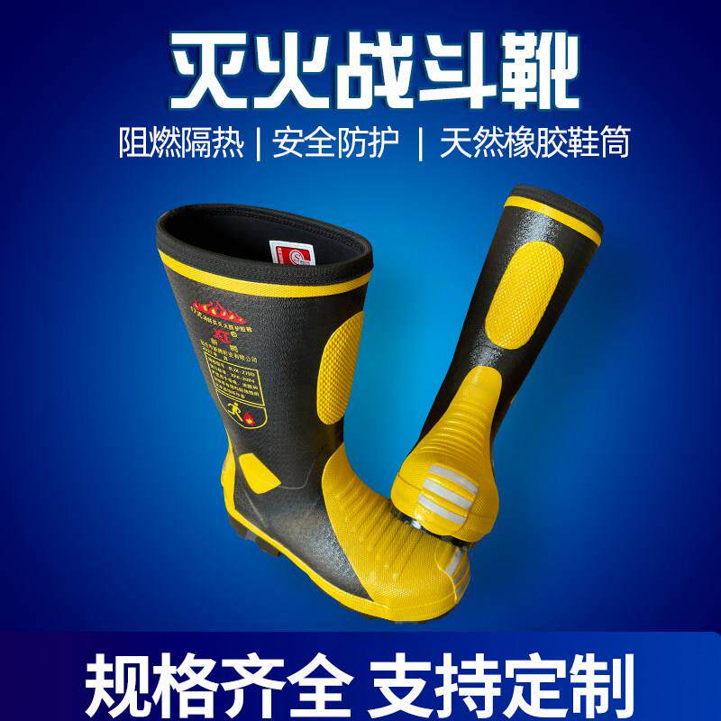 3C认证超轻消防靴战斗靴雨靴比武鞋无钢板款消防员防护靴防火防刺