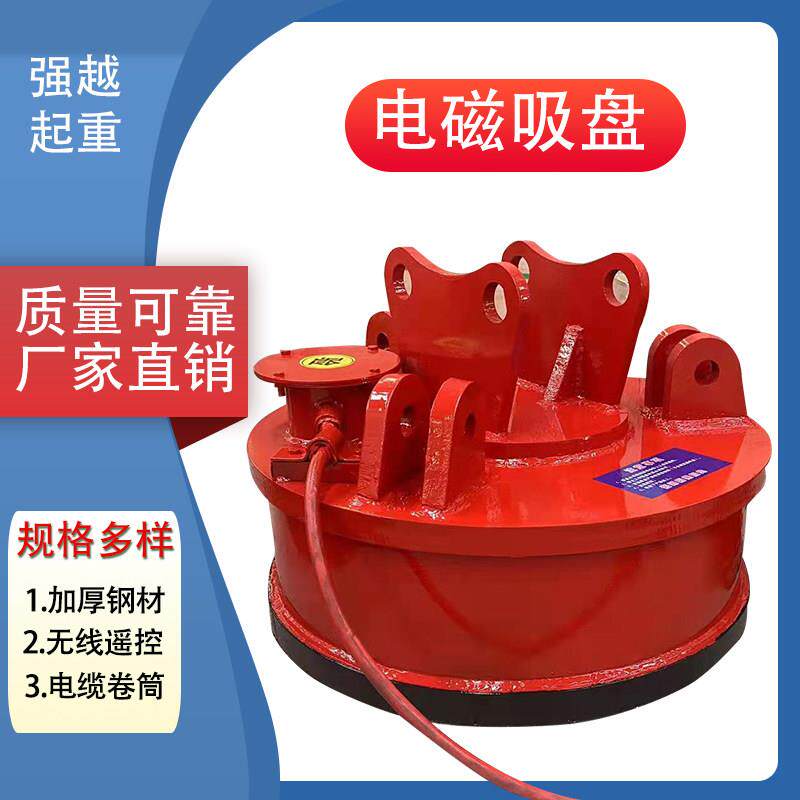 电磁吸盘强力怪手吸盘吸盘起重电磁铁吸盘龙门吊废品强磁堆高机吸