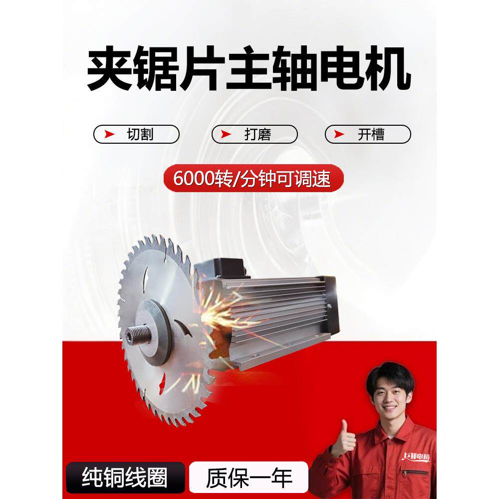 高速切割主轴电机夹锯片主轴电机三相380v单相220v切割锯片电机