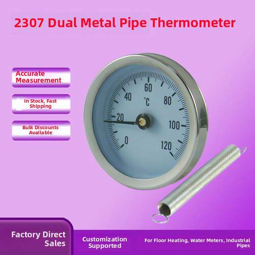 双金属管温度计2307型63mm轴向不锈钢弹簧宁波旭旭0-120℃