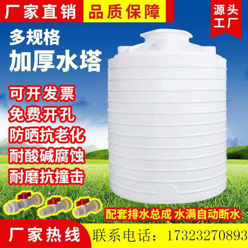 1-50吨油罐大容量储水箱加厚PE塑料水塔储水罐户外牛筋化工蓄水桶