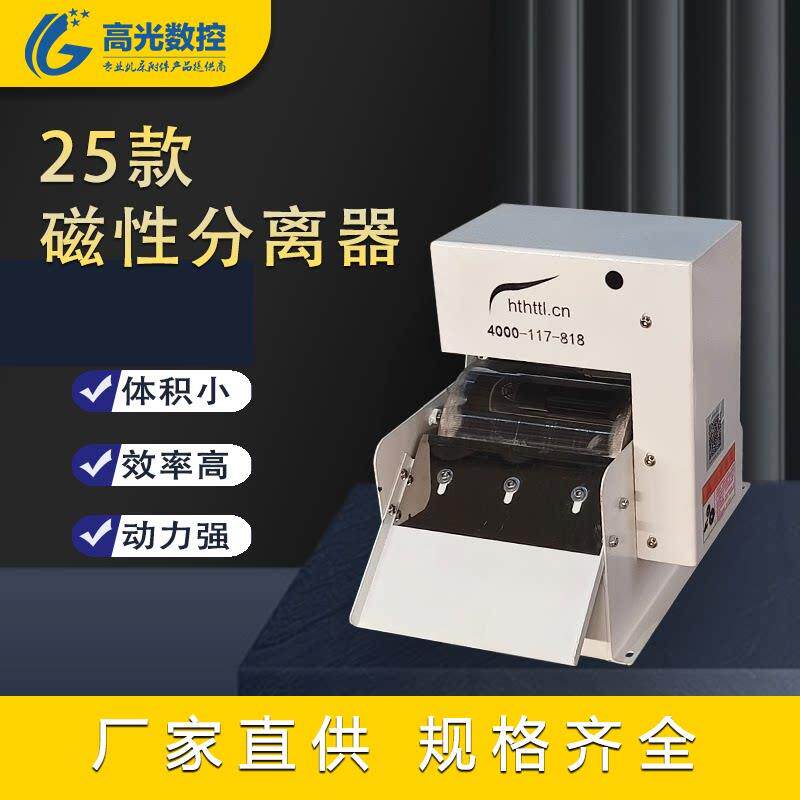 ggsk磁铁泥磁性分离器水箱冷却液过滤半磁除铁屑外圆无心磨床配件