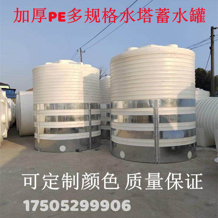 牛筋加厚塑胶水塔 1吨2吨3吨5吨大容量户外蓄水桶
