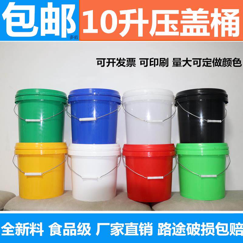 10升食品级新料塑料包装桶带盖提水储水桶果酱涂料印刷桶加厚包邮
