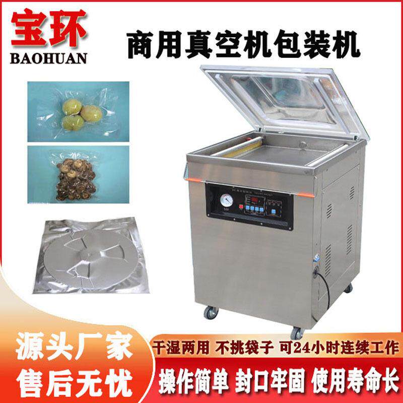 真空包装机食品真空机电子物料五金散件肉内食品多功能真空包装机