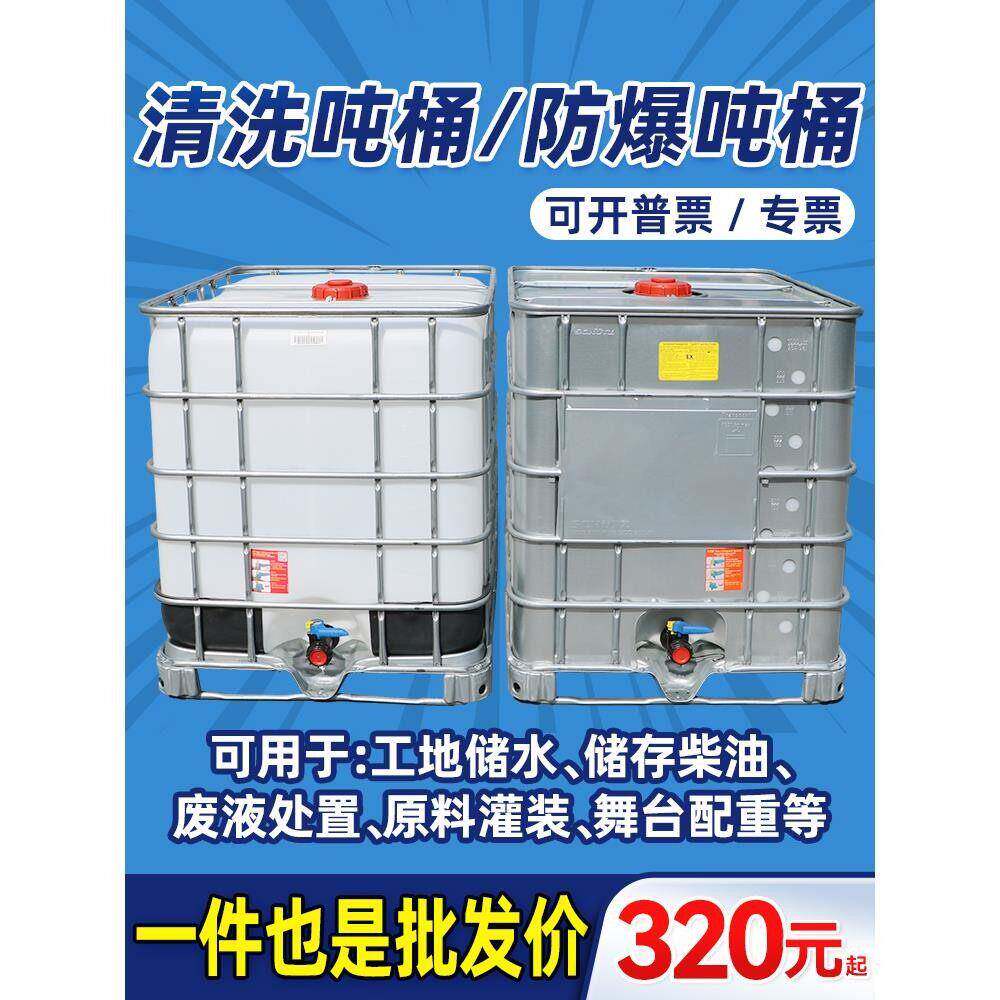 防爆吨桶塑料方形1000升1吨500L配重水箱废油污水收集柴油桶吨箱