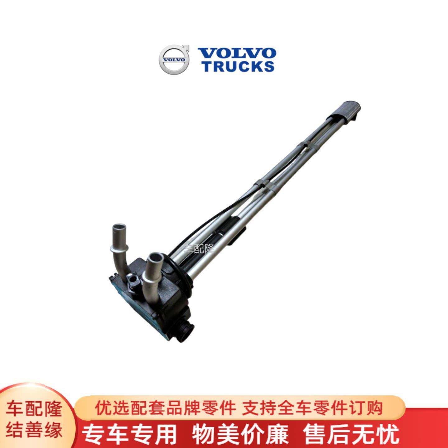 适配VOLVO卡车油箱传感器泵车油箱浮子汽车维修替换零件
