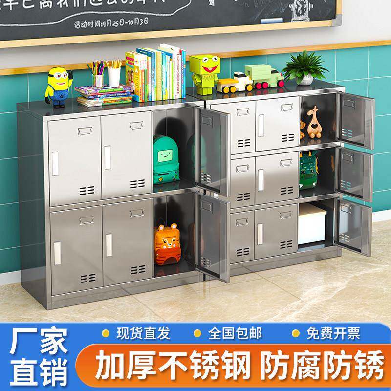 不锈钢学生书包柜教室储物柜宿舍更衣柜收纳换鞋柜矮柜小柜子碗柜