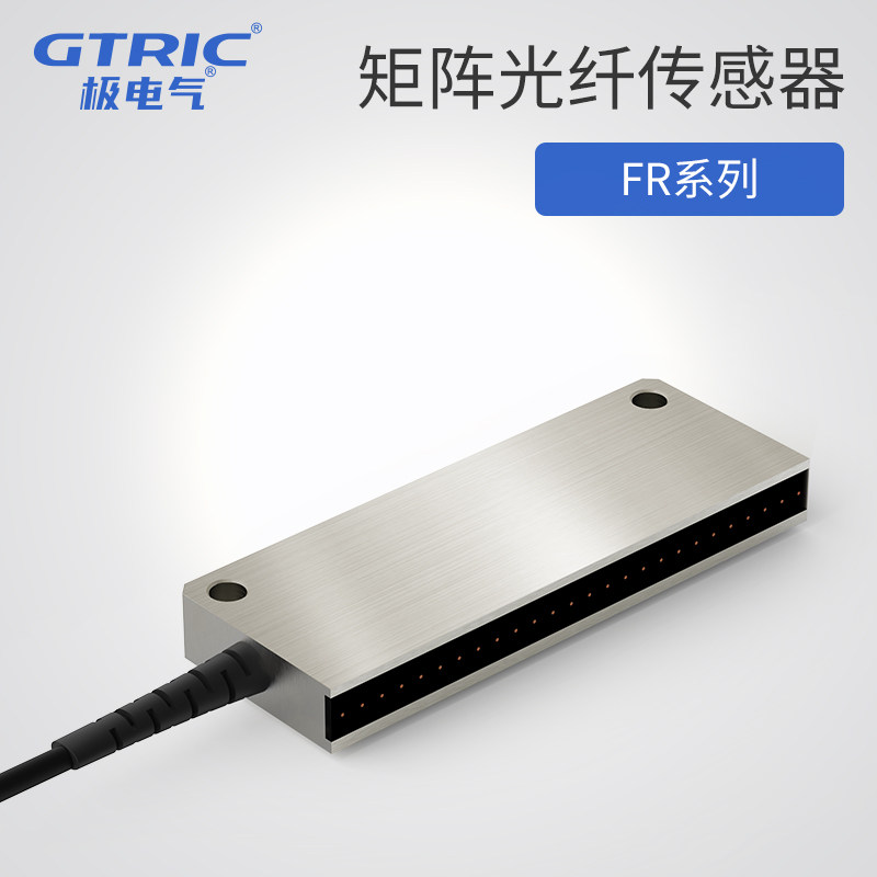 矩阵光纤传感器区域检测漫反射光电开关光栅光栅红外线对射感应器