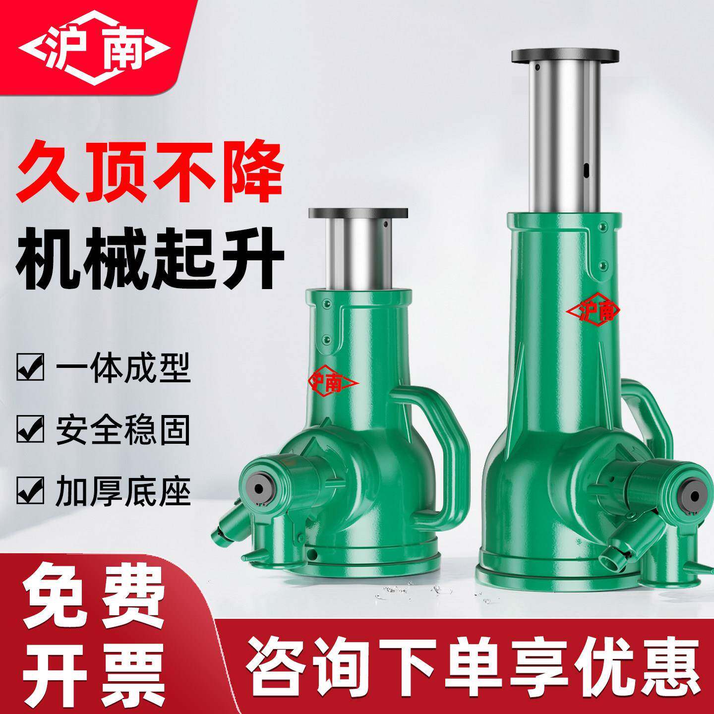 沪南正品螺旋千斤顶机械式10t手摇工业级国标32T齿轮擡高器50吨
