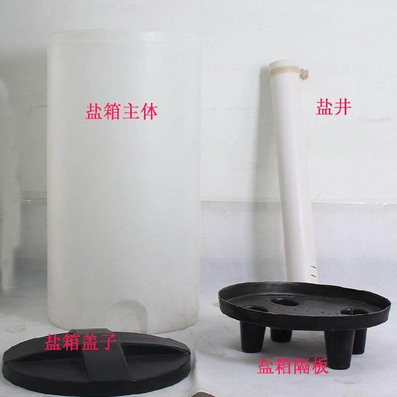 60L水处理设备100L溶盐箱过滤器软化水机设备盐箱PE圆型加盐箱