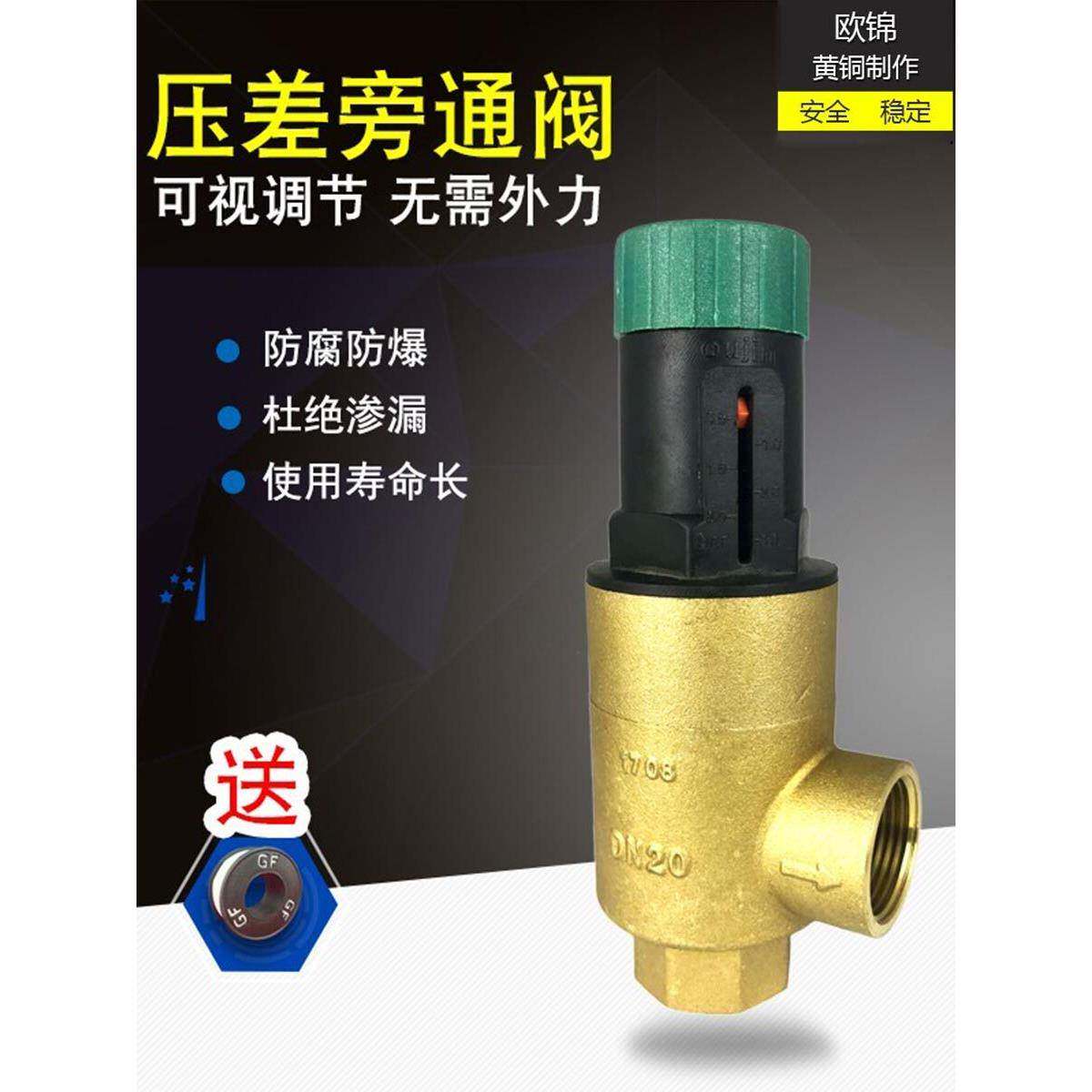 可调节刻度压差旁通阀黄铜防爆自动自力中央空调安装DN20DN25DN32