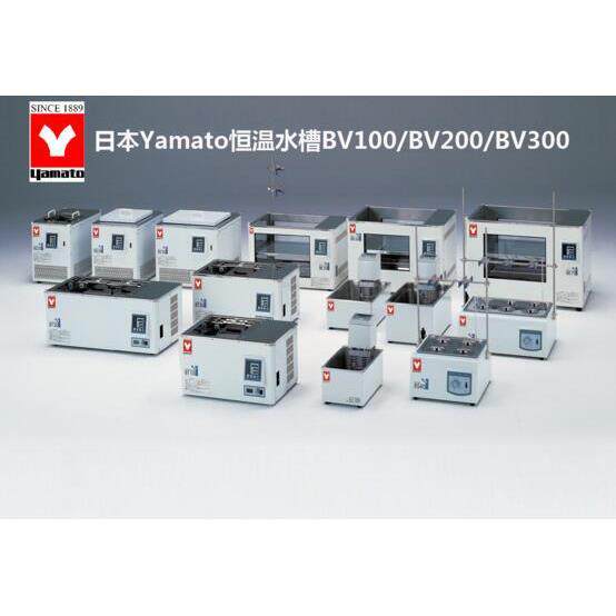 日本雅马拓原装进口YAMATO恒温水槽BV100BV200BV300现货 低价出售