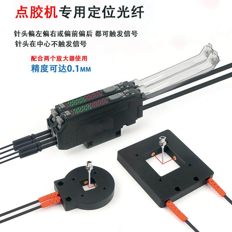 对针光纤传感器自动点胶机三轴定位自动定位感应探头针头位置校正