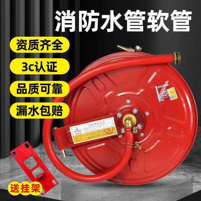 消防水管软管卷盘水带国标消防软管卷盘水枪头接配件消防水管卷盘